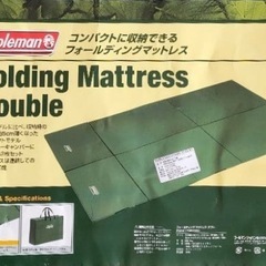 【美品】コールマン Coleman フォールディング マットレス ダブル(2枚)の画像