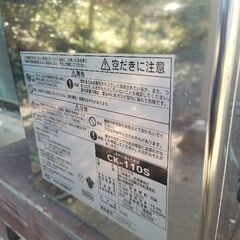 長府製作所 石油ふろがま 風呂釜 CK-110S の画像