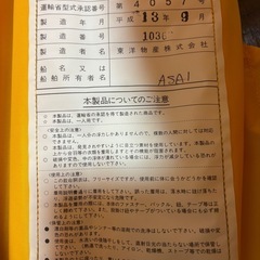 5着ヤマハライフジャケット救命器具 小型船舶用救命胴衣　船舶検査対応の画像