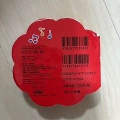 受け渡し決定★アンパンマン メロディの画像