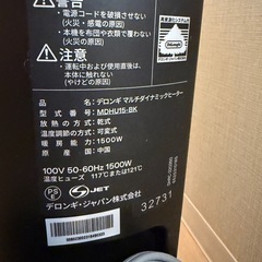 デロンギ マルチダイナミックヒーター MDHU15の画像