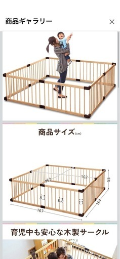 ベビーサークル　木製　値段交渉ok