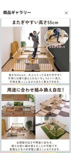 ベビーサークル　木製　値段交渉ok
