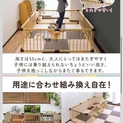 ベビーサークル　木製　値段交渉okの画像