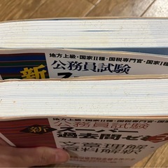 公務員試験 スーパー過去問ゼミ(憲法、文章理解・資料解釈)の画像