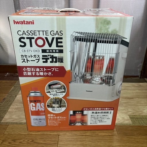 カセットガスストーブ