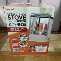 カセットガスストーブの画像