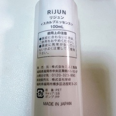 スカルプエッセンス【リジュン】の画像