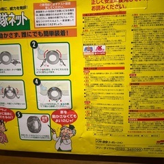 救急隊ネット  非金属チェーンの画像