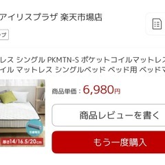 シングルマットレスの画像