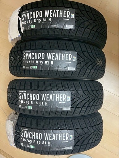 未使用‼️2025年度成　DUNLOP ダンロップシンクロウェザー 165/65R15 81H 4本セット