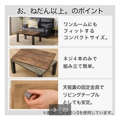 こたつテーブルの画像