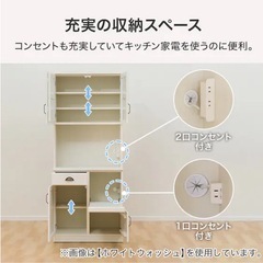 ニトリ　キッチンボード (ミランダ2 80 WW)の画像