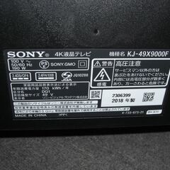 ★6399★（★1台限り★ジモティー特典あり★Wi-Fiに繋いでネット動画が見れる）ソニー　４９型液晶テレビ　２０１８年製　KJ-49X9000F　NETFLIX対応　2チューナー　高く買取るゾウ八幡東店の画像