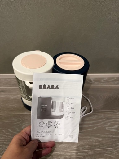 【美品】BEABA ベビークックNEO ネイビー