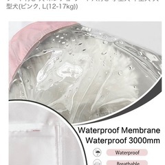 中型犬レインコートの画像