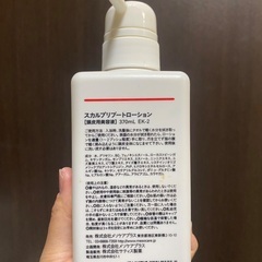 スカルプリブートローション　の画像