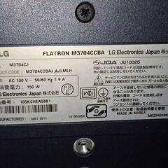 LG 37インチ テレビ／モニター（音なし!）の画像