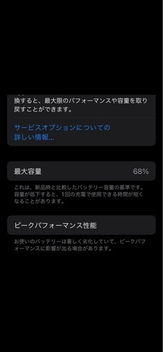 iPhoneX simロックなし