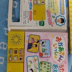 おかあさんといっしょ・いないいないばぁの画像