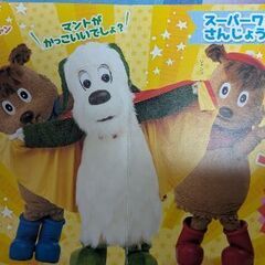 おかあさんといっしょ・いないいないばぁの画像