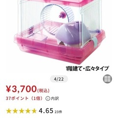 開封済み 未使用 アイリスオーヤマ ハムスターケージ 1階建て・広々タイプの画像