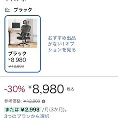 オフィスチェアの画像