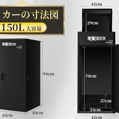 訳アリ！ 宅配ボックス 屋外 大型 150L大容量　鍵付き (マットブラック)の画像
