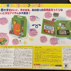 知育玩具 いたずら1歳やりたい放題 スマート本 ポスト型 鍵遊びの画像