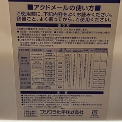 アクドメール　DIY 壁　下地の画像