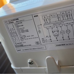 ニトリ 全自動洗濯機 6kg（2020年製）の画像
