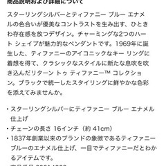 ティファニー　ネックレス　　の画像