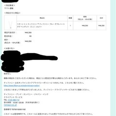 ティファニー　ネックレス　　の画像