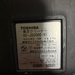 【TOSHIBA】サイクロン式掃除機の画像