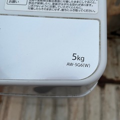【2018年】洗濯機　AW-5G6 (W)の画像