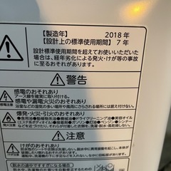 【2018年】洗濯機　AW-5G6 (W)の画像