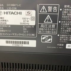 日立液晶テレビの画像