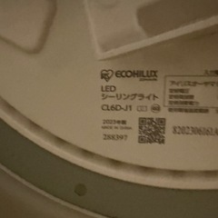 蛍光灯　白色調光　6畳用の画像