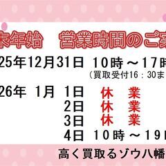 ★3871★（★1台限り★ジモティー特典★引き出しタイプの冷凍室に霜が付かない）ヤマダ電機　2ドア冷蔵庫１５６L　２０２４年製　YRZ-F15LW　48cm幅　白　霜取り　　高く買取るゾウ八幡東店の画像
