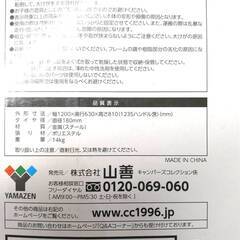 YAMAZEN/山善 ビッグマルチキャリー 未使用品 アウトドア キャンプの画像