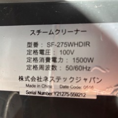 スチームファースト　SF-275WHDIRの画像