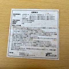 テーブル　ベンチx2の画像