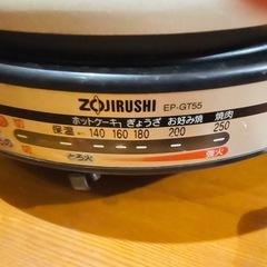 電気鍋　無料の画像