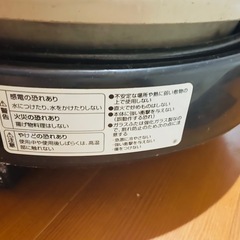 電気鍋　無料の画像