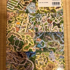 動物の迷路　本の画像