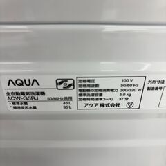 洗濯機 アクア AQW-G5RJ 2024年製【ジャングルジャングル岩出店】【B534】和歌山 岩出市 紀の川市 海南市の画像
