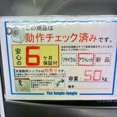 洗濯機 アクア AQW-G5RJ 2024年製【ジャングルジャングル岩出店】【B534】和歌山 岩出市 紀の川市 海南市の画像