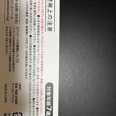 チンチロの画像