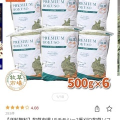 牧草  チモシー ペレットの画像