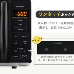 【新生活に最適】シンプルなホワイトで利用歴が浅い電子レンジの画像